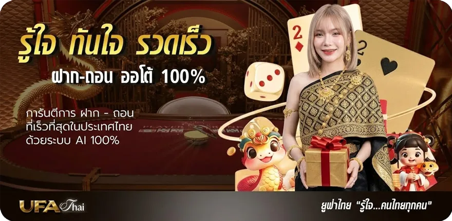 โปรโมชั่น ตารางบอล88 ใหม่ — โปรโมชั่นสมาชิกใหม่