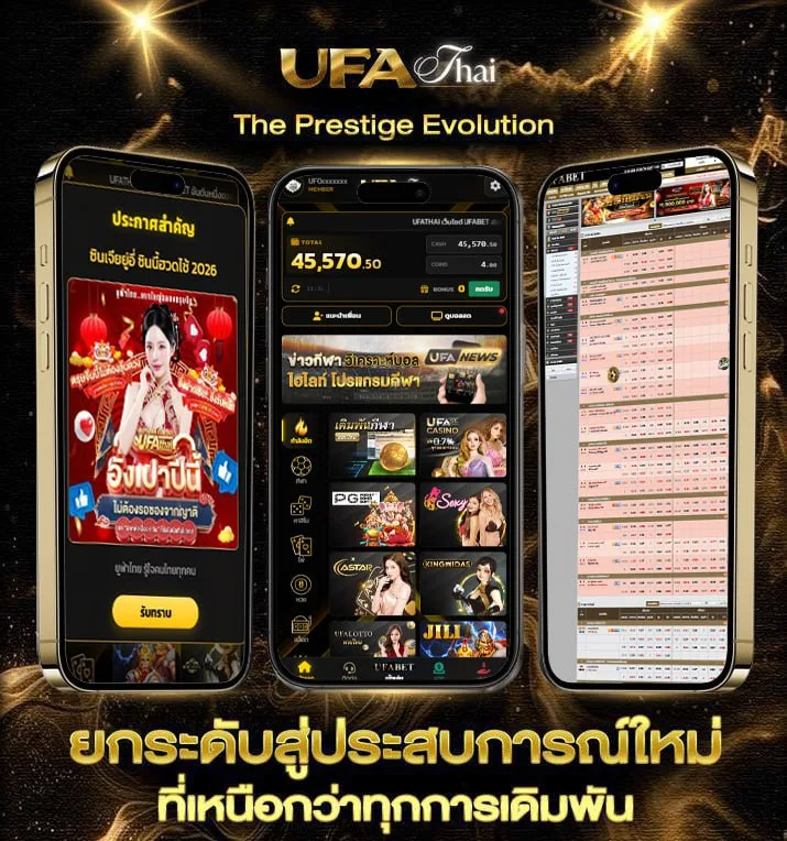 ตารางบอล88  เว็บแทงบอล